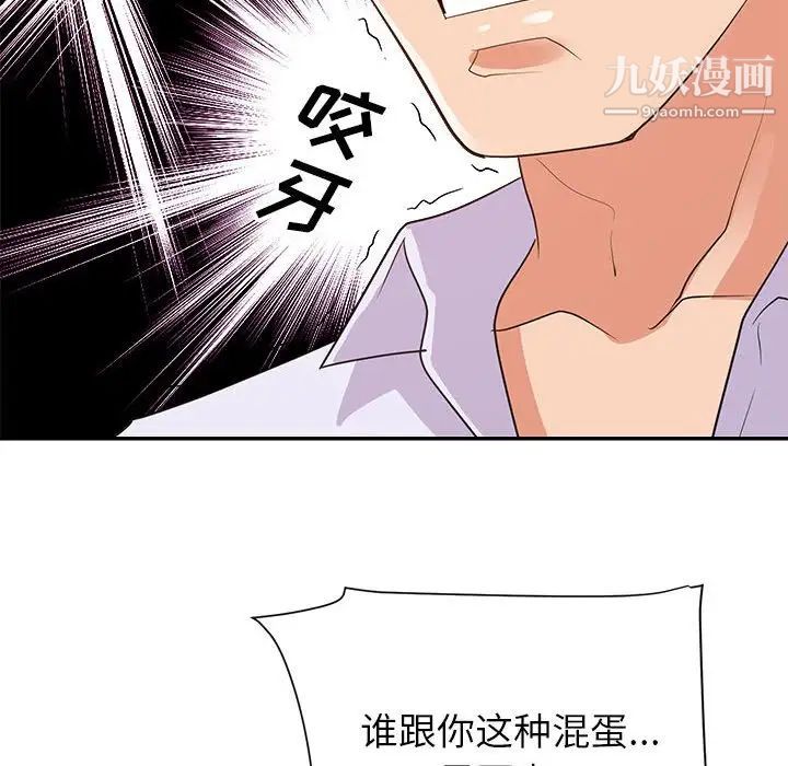 《暗恋必有回应》漫画最新章节第27话免费下拉式在线观看章节第【101】张图片