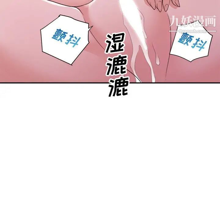 《暗恋必有回应》漫画最新章节第27话免费下拉式在线观看章节第【53】张图片