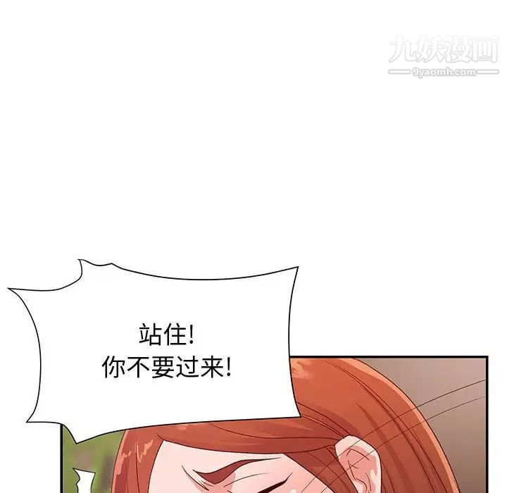 《暗恋必有回应》漫画最新章节第27话免费下拉式在线观看章节第【24】张图片