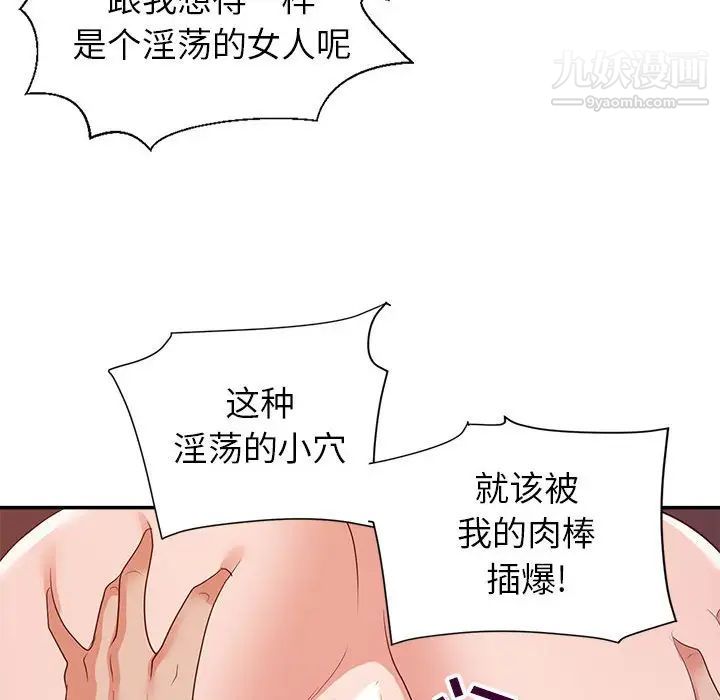 《暗恋必有回应》漫画最新章节第27话免费下拉式在线观看章节第【75】张图片