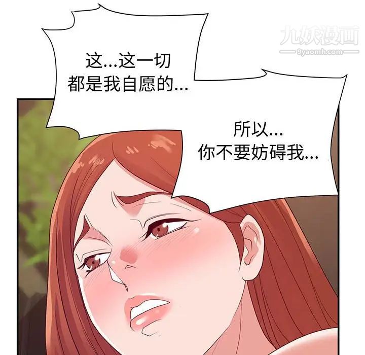 《暗恋必有回应》漫画最新章节第27话免费下拉式在线观看章节第【28】张图片