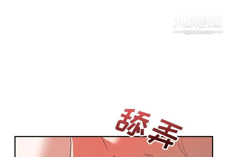 《暗恋必有回应》漫画最新章节第27话免费下拉式在线观看章节第【4】张图片