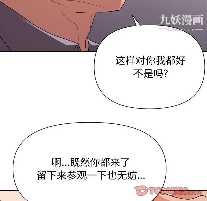 《暗恋必有回应》漫画最新章节第27话免费下拉式在线观看章节第【38】张图片