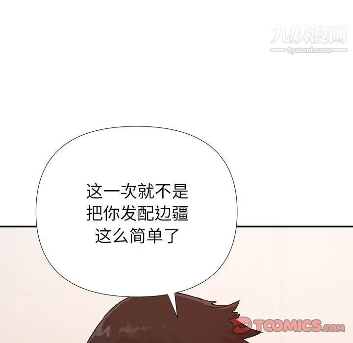 《暗恋必有回应》漫画最新章节第28话免费下拉式在线观看章节第【27】张图片