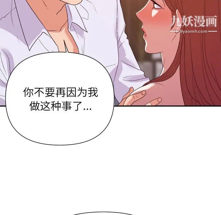 《暗恋必有回应》漫画最新章节第28话免费下拉式在线观看章节第【16】张图片