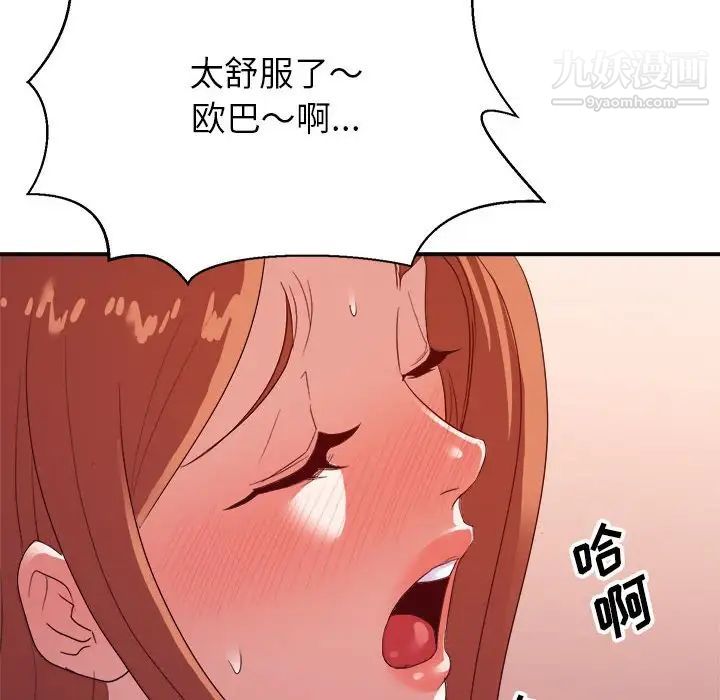 《暗恋必有回应》漫画最新章节第28话免费下拉式在线观看章节第【122】张图片