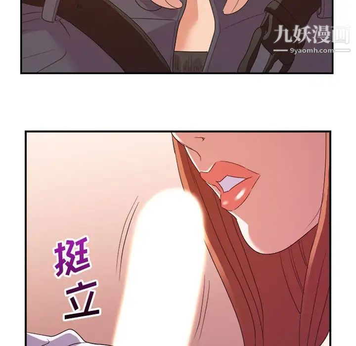 《暗恋必有回应》漫画最新章节第28话免费下拉式在线观看章节第【86】张图片