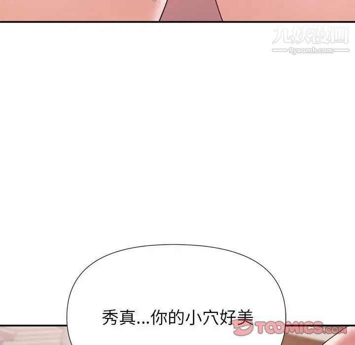 《暗恋必有回应》漫画最新章节第28话免费下拉式在线观看章节第【96】张图片