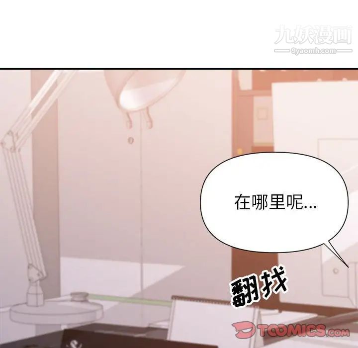 《暗恋必有回应》漫画最新章节第28话免费下拉式在线观看章节第【45】张图片