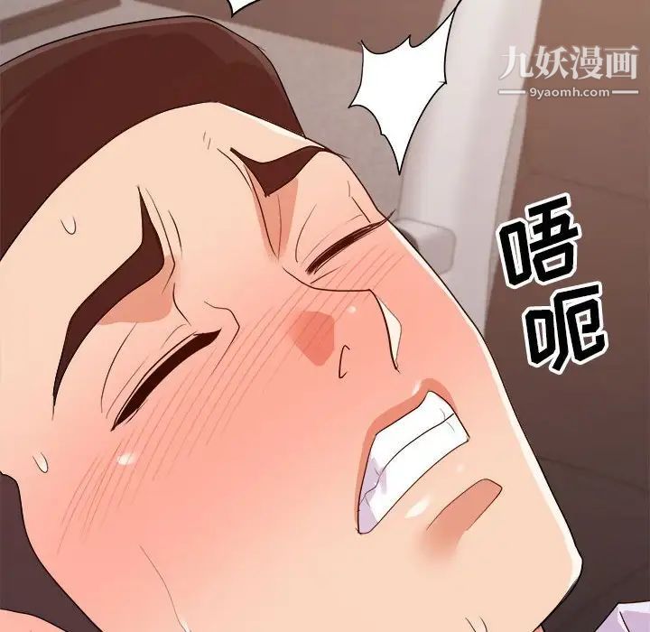 《暗恋必有回应》漫画最新章节第28话免费下拉式在线观看章节第【124】张图片