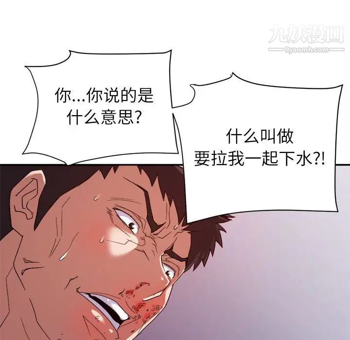 《暗恋必有回应》漫画最新章节第28话免费下拉式在线观看章节第【38】张图片