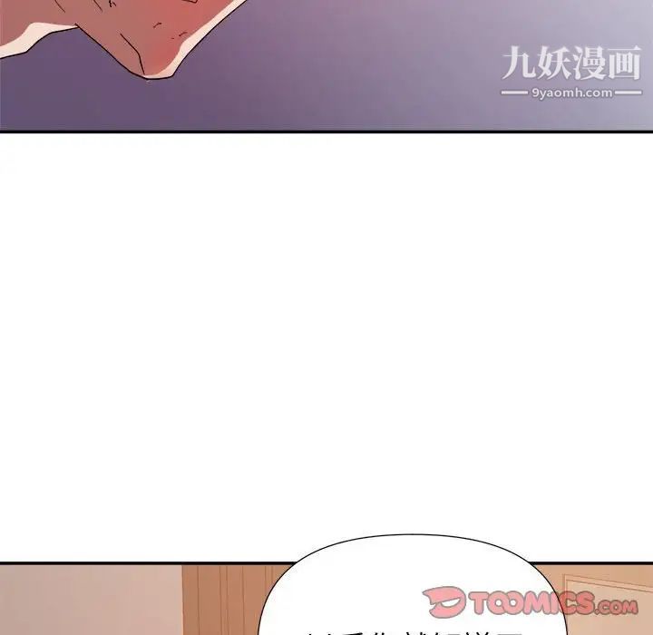 《暗恋必有回应》漫画最新章节第28话免费下拉式在线观看章节第【39】张图片