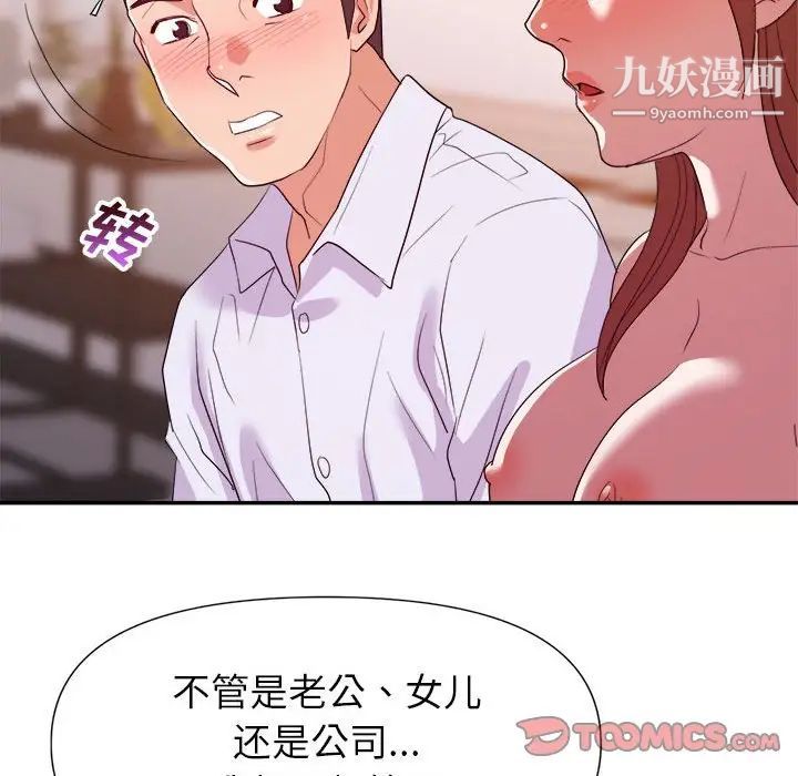 《暗恋必有回应》漫画最新章节第28话免费下拉式在线观看章节第【66】张图片