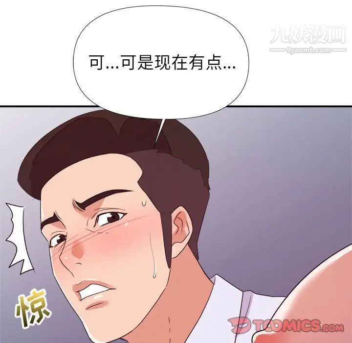 《暗恋必有回应》漫画最新章节第28话免费下拉式在线观看章节第【69】张图片