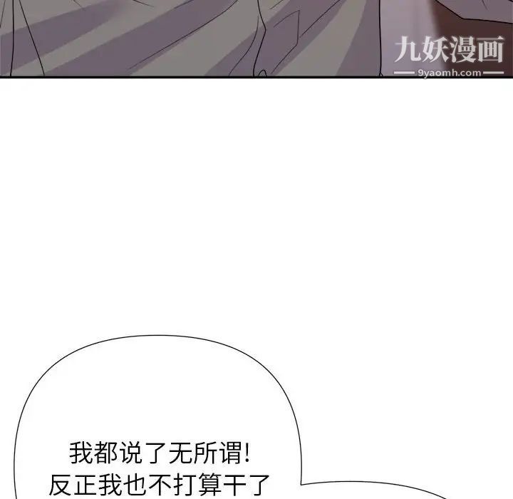 《暗恋必有回应》漫画最新章节第28话免费下拉式在线观看章节第【29】张图片