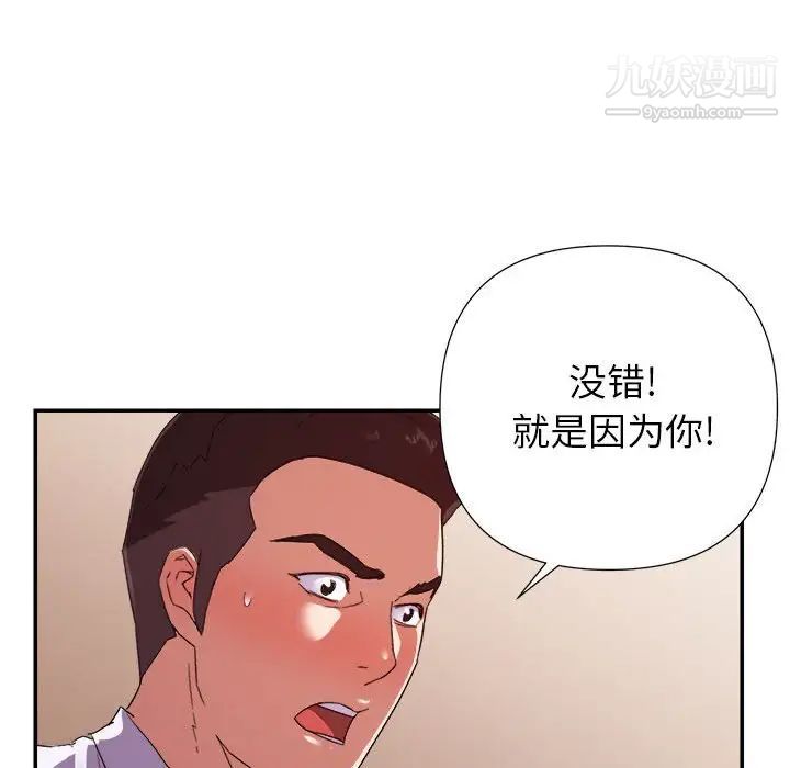 《暗恋必有回应》漫画最新章节第28话免费下拉式在线观看章节第【53】张图片