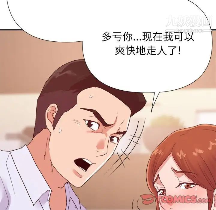 《暗恋必有回应》漫画最新章节第28话免费下拉式在线观看章节第【30】张图片