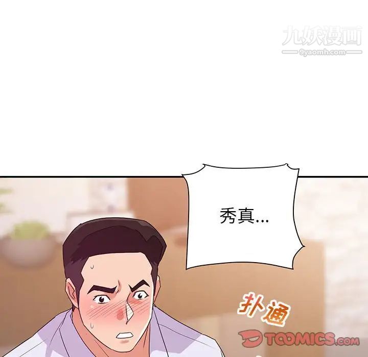 《暗恋必有回应》漫画最新章节第28话免费下拉式在线观看章节第【6】张图片