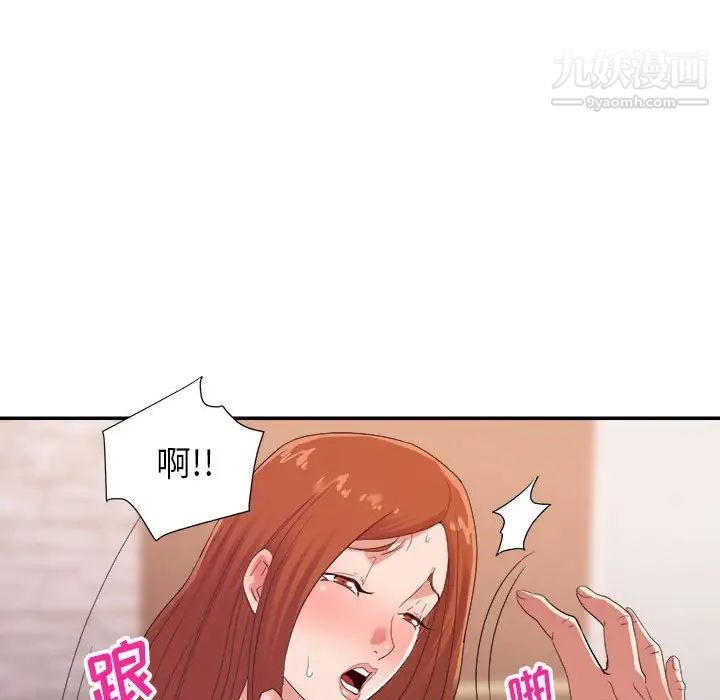 《暗恋必有回应》漫画最新章节第28话免费下拉式在线观看章节第【20】张图片