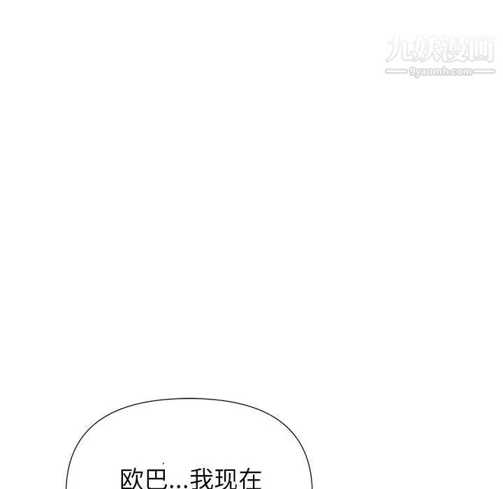 《暗恋必有回应》漫画最新章节第28话免费下拉式在线观看章节第【110】张图片