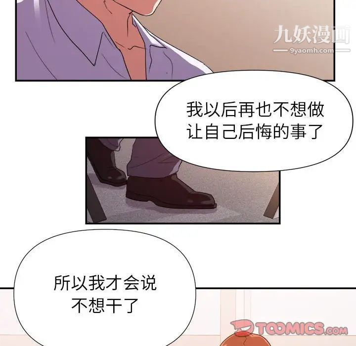 《暗恋必有回应》漫画最新章节第28话免费下拉式在线观看章节第【54】张图片