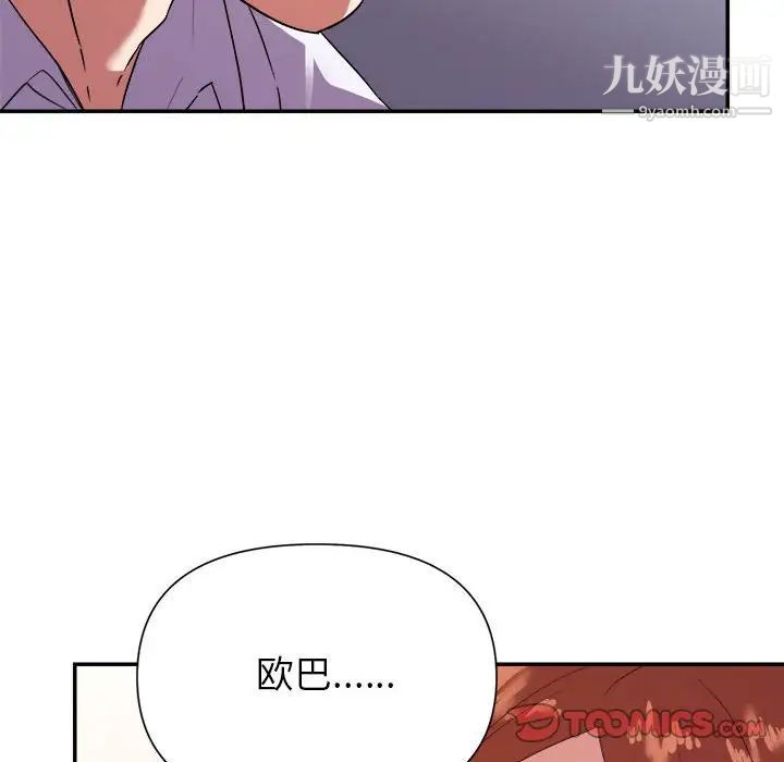 《暗恋必有回应》漫画最新章节第28话免费下拉式在线观看章节第【18】张图片