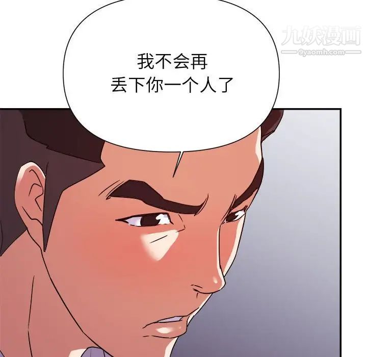 《暗恋必有回应》漫画最新章节第28话免费下拉式在线观看章节第【17】张图片