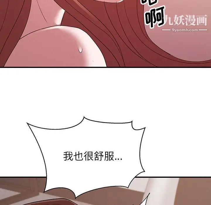 《暗恋必有回应》漫画最新章节第29话免费下拉式在线观看章节第【9】张图片