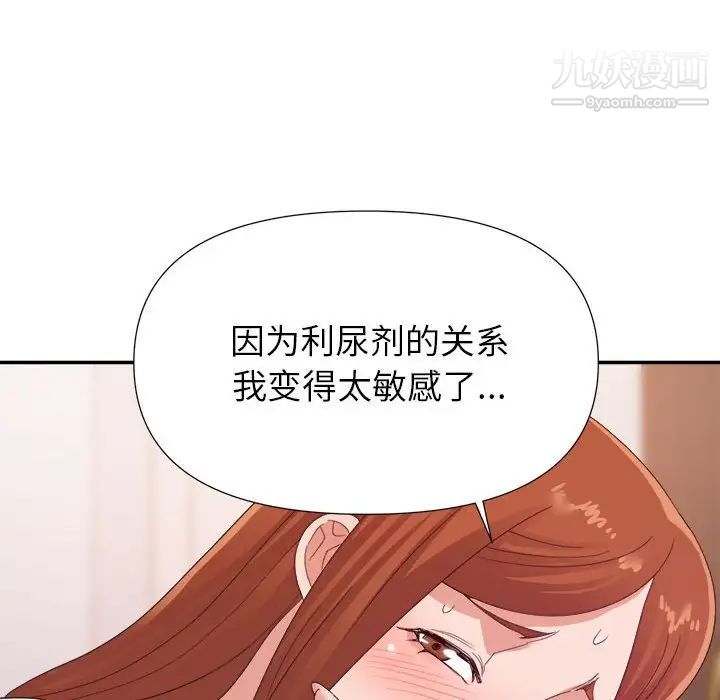 《暗恋必有回应》漫画最新章节第29话免费下拉式在线观看章节第【28】张图片