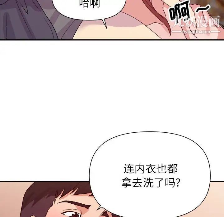 《暗恋必有回应》漫画最新章节第29话免费下拉式在线观看章节第【80】张图片