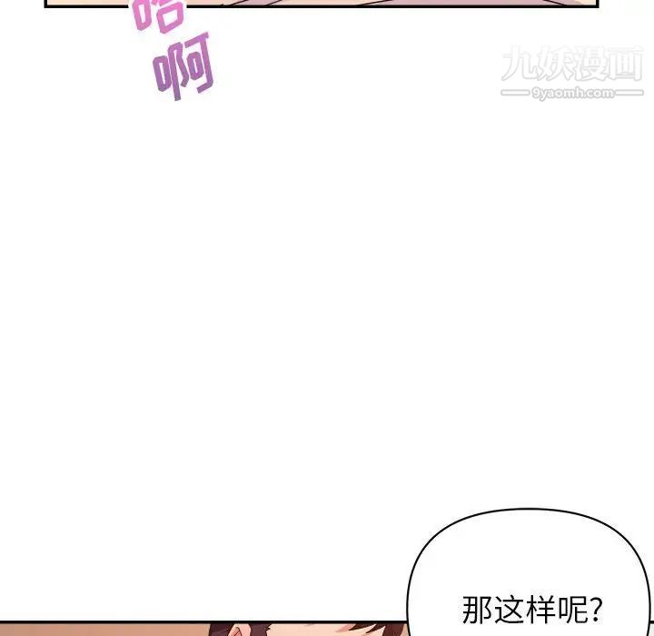 《暗恋必有回应》漫画最新章节第29话免费下拉式在线观看章节第【89】张图片