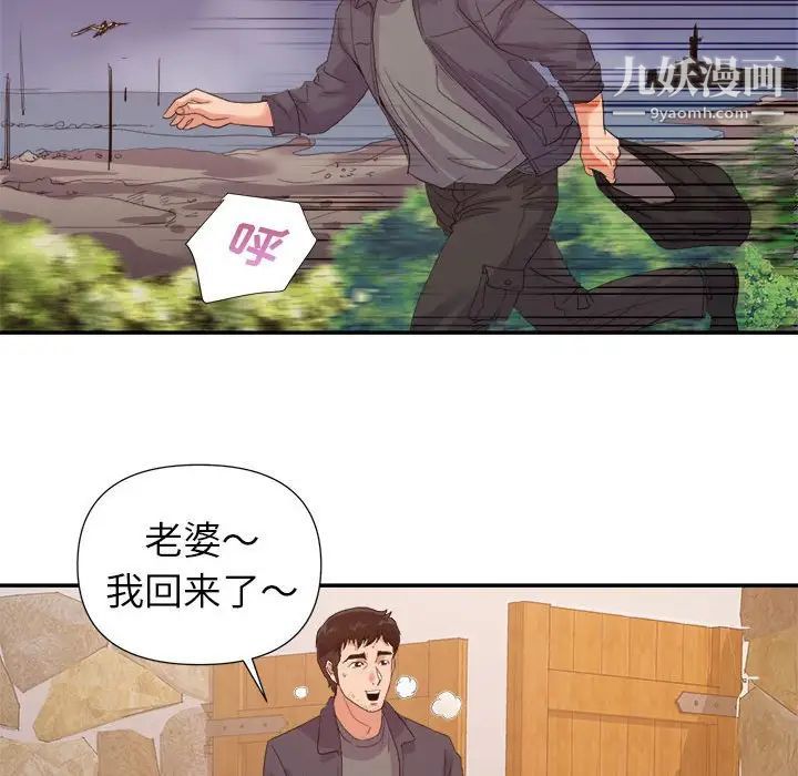 《暗恋必有回应》漫画最新章节第29话免费下拉式在线观看章节第【64】张图片