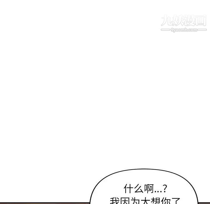 《暗恋必有回应》漫画最新章节第29话免费下拉式在线观看章节第【67】张图片