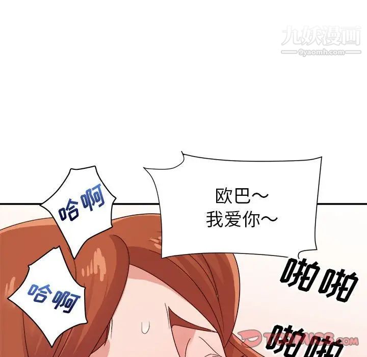 《暗恋必有回应》漫画最新章节第29话免费下拉式在线观看章节第【38】张图片