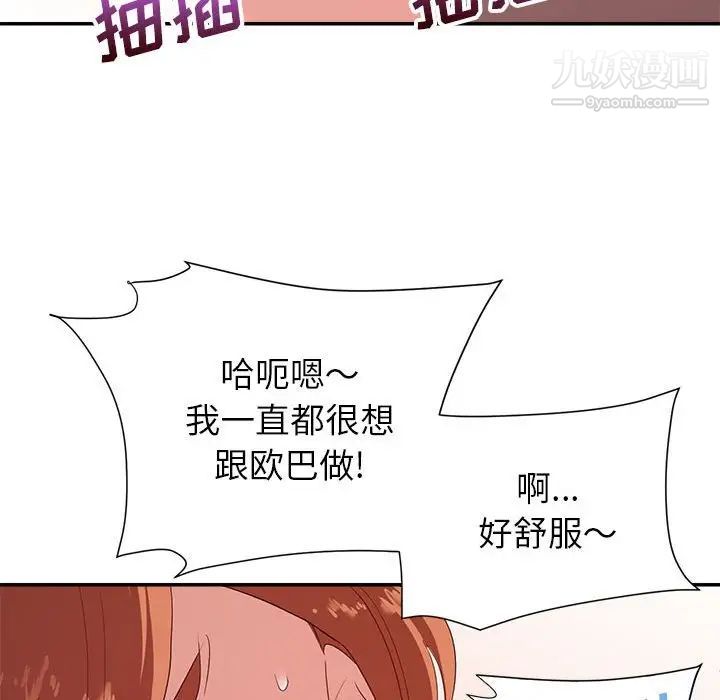 《暗恋必有回应》漫画最新章节第29话免费下拉式在线观看章节第【15】张图片