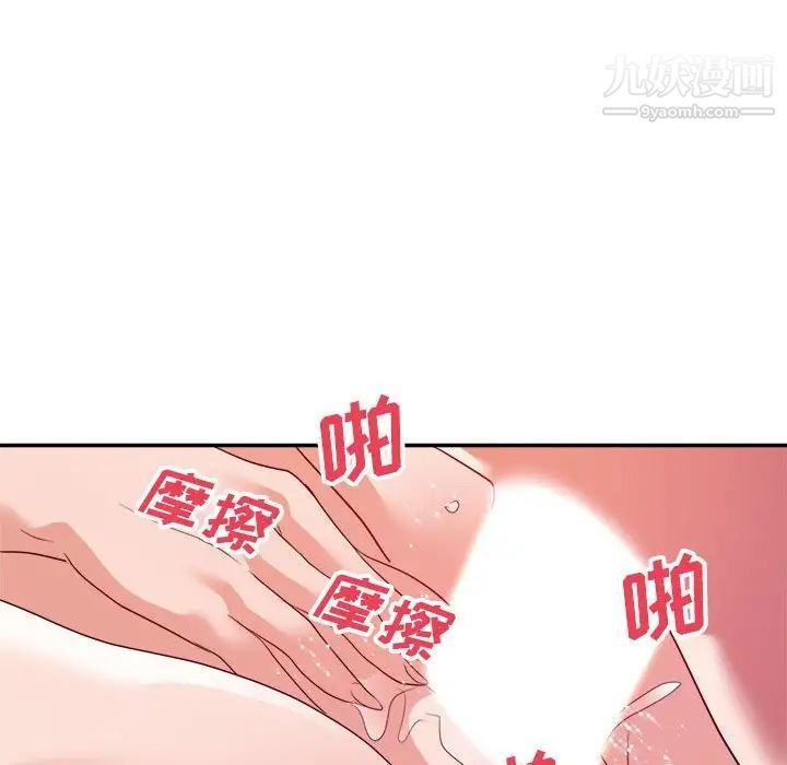 《暗恋必有回应》漫画最新章节第29话免费下拉式在线观看章节第【113】张图片