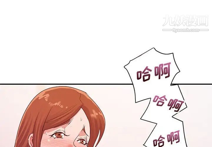 《暗恋必有回应》漫画最新章节第29话免费下拉式在线观看章节第【4】张图片