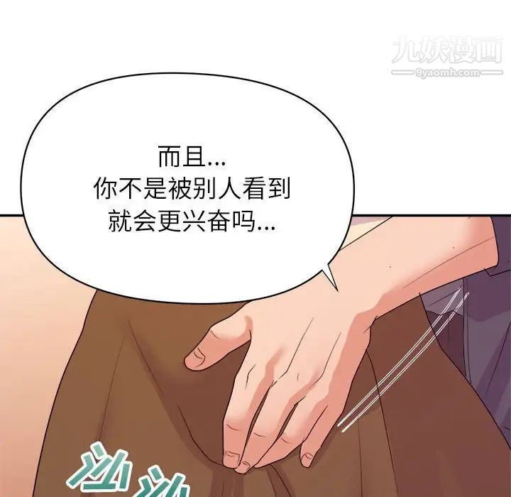 《暗恋必有回应》漫画最新章节第29话免费下拉式在线观看章节第【73】张图片