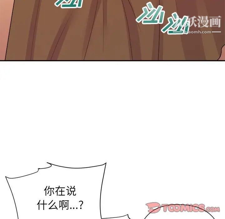 《暗恋必有回应》漫画最新章节第29话免费下拉式在线观看章节第【74】张图片