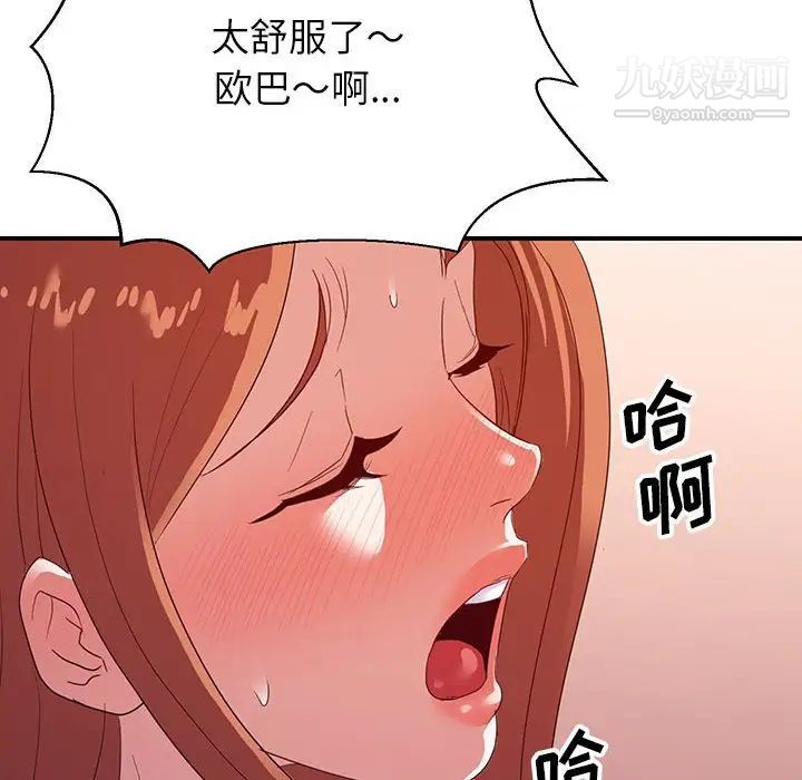 《暗恋必有回应》漫画最新章节第29话免费下拉式在线观看章节第【8】张图片