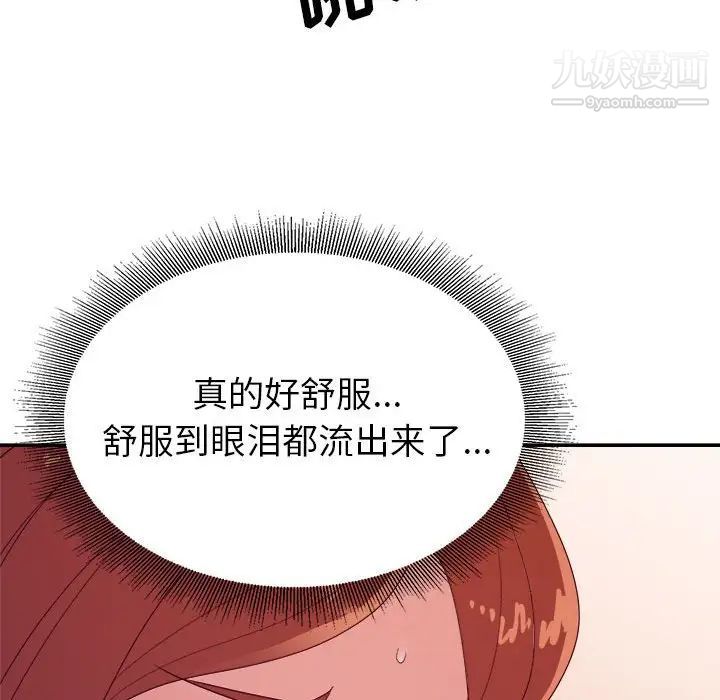 《暗恋必有回应》漫画最新章节第29话免费下拉式在线观看章节第【40】张图片