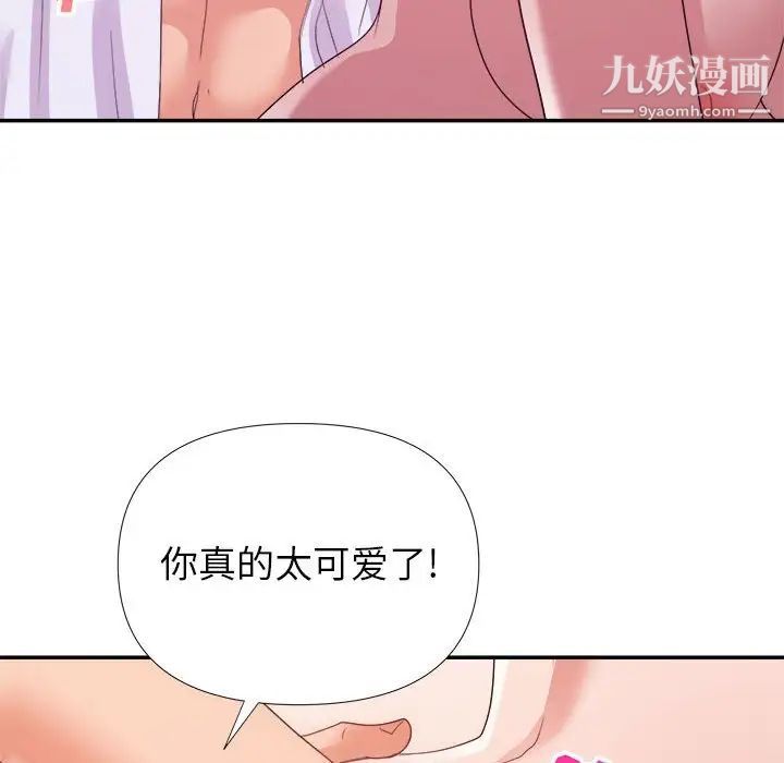 《暗恋必有回应》漫画最新章节第29话免费下拉式在线观看章节第【32】张图片