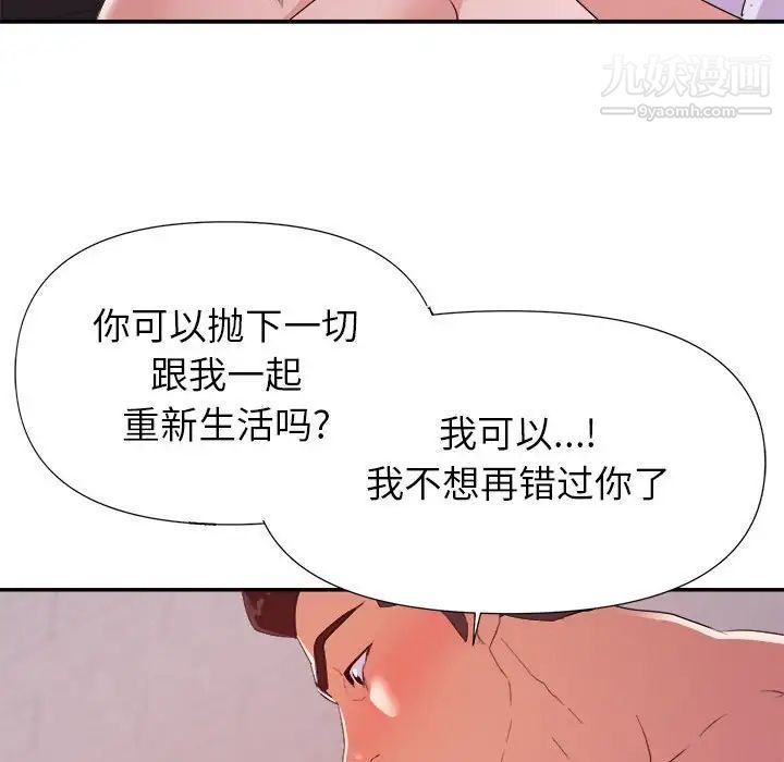 《暗恋必有回应》漫画最新章节第29话免费下拉式在线观看章节第【56】张图片