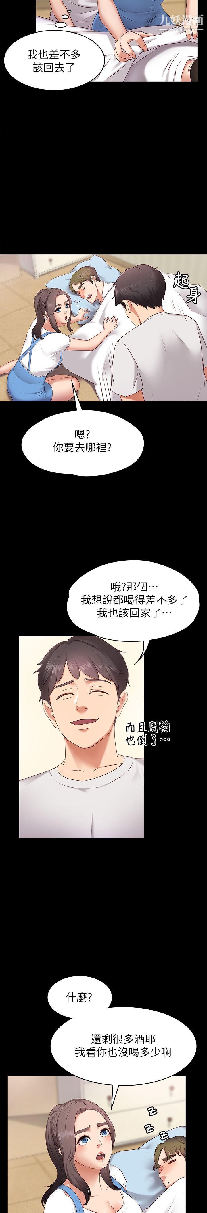 《按摩妹女友》漫画最新章节第1话 - 和店里小姐一起喝酒免费下拉式在线观看章节第【14】张图片