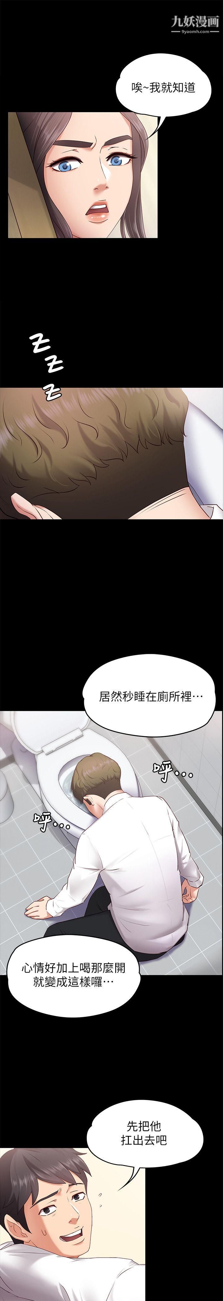 《按摩妹女友》漫画最新章节第1话 - 和店里小姐一起喝酒免费下拉式在线观看章节第【12】张图片