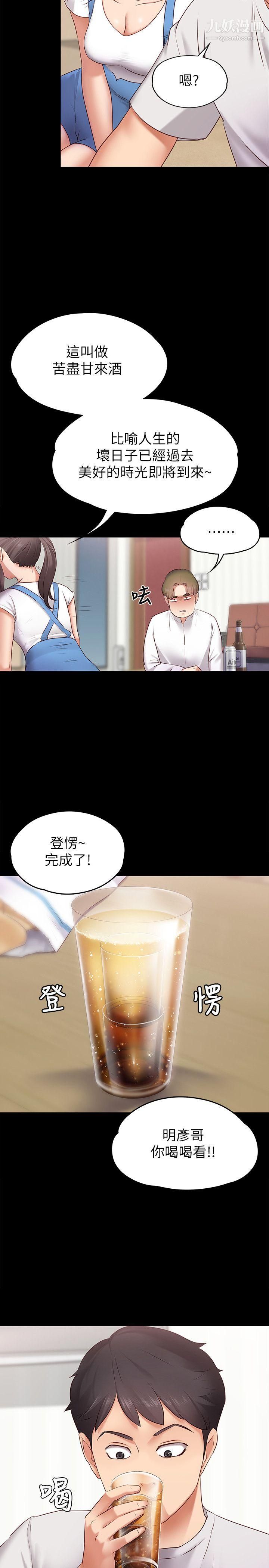 《按摩妹女友》漫画最新章节第1话 - 和店里小姐一起喝酒免费下拉式在线观看章节第【6】张图片