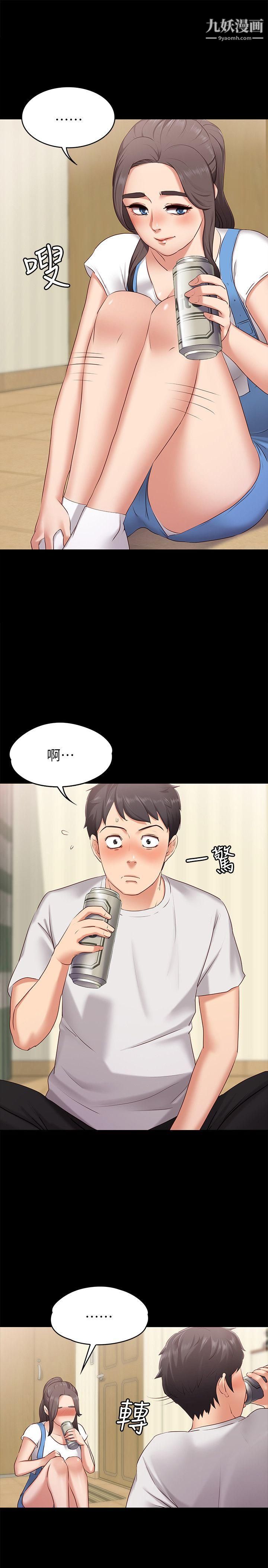 《按摩妹女友》漫画最新章节第1话 - 和店里小姐一起喝酒免费下拉式在线观看章节第【20】张图片