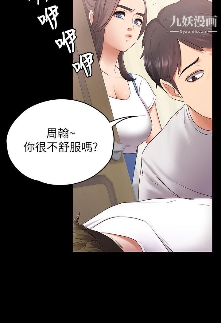 《按摩妹女友》漫画最新章节第1话 - 和店里小姐一起喝酒免费下拉式在线观看章节第【11】张图片