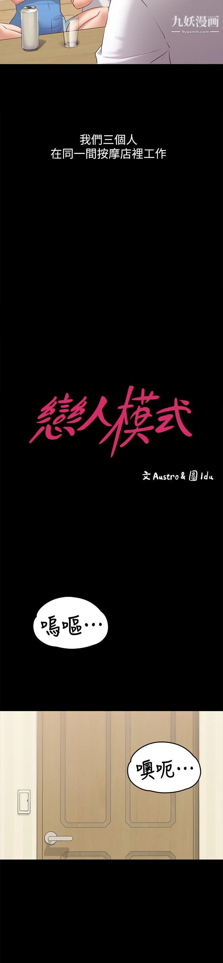 《按摩妹女友》漫画最新章节第1话 - 和店里小姐一起喝酒免费下拉式在线观看章节第【9】张图片