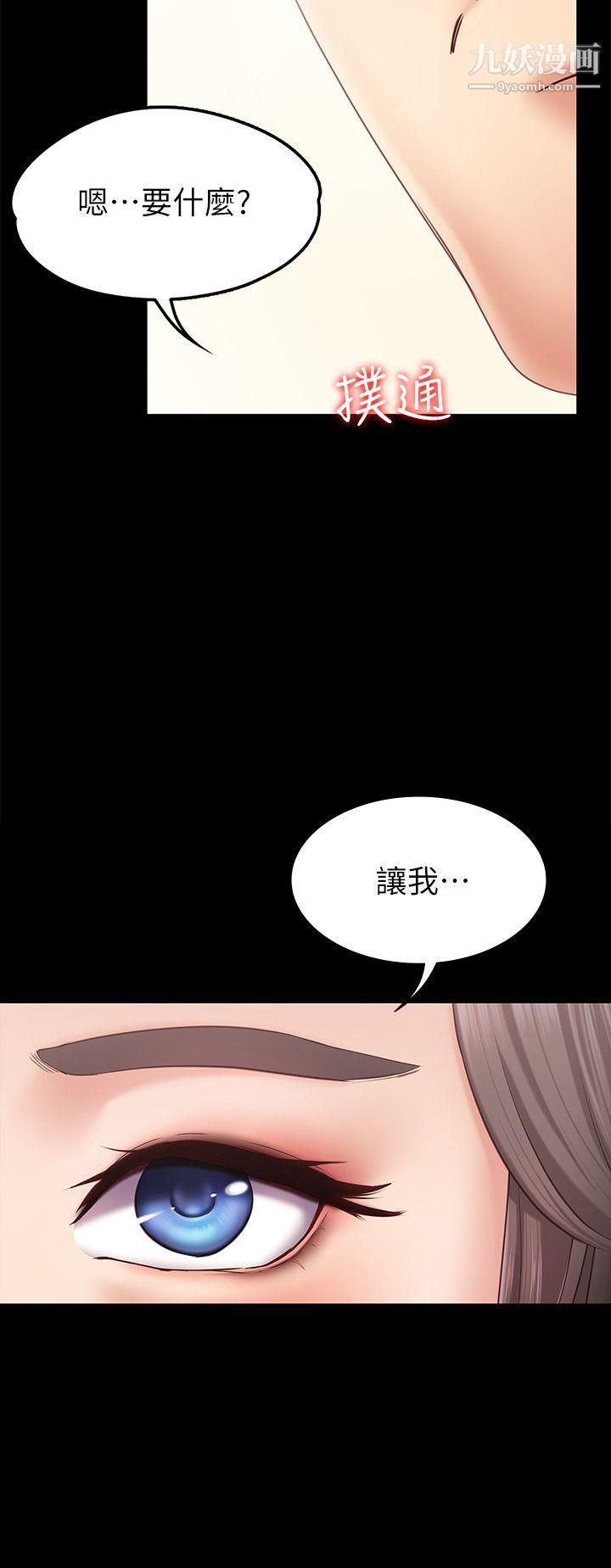 《按摩妹女友》漫画最新章节第1话 - 和店里小姐一起喝酒免费下拉式在线观看章节第【32】张图片